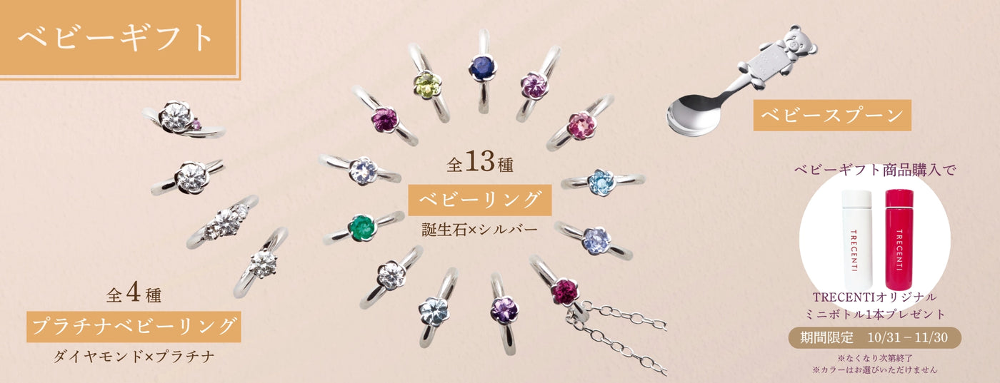 TRECENTI OFFICIAL ONLINESTORE – トレセンテ オフィシャルオンライン